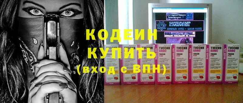 как найти закладки  Княгинино  Codein напиток Lean (лин) 