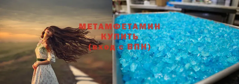 МЕТАМФЕТАМИН Methamphetamine  где найти   Княгинино 